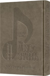 Picture of The Music of Shabbos Signature Leather Collection Royal Pewter